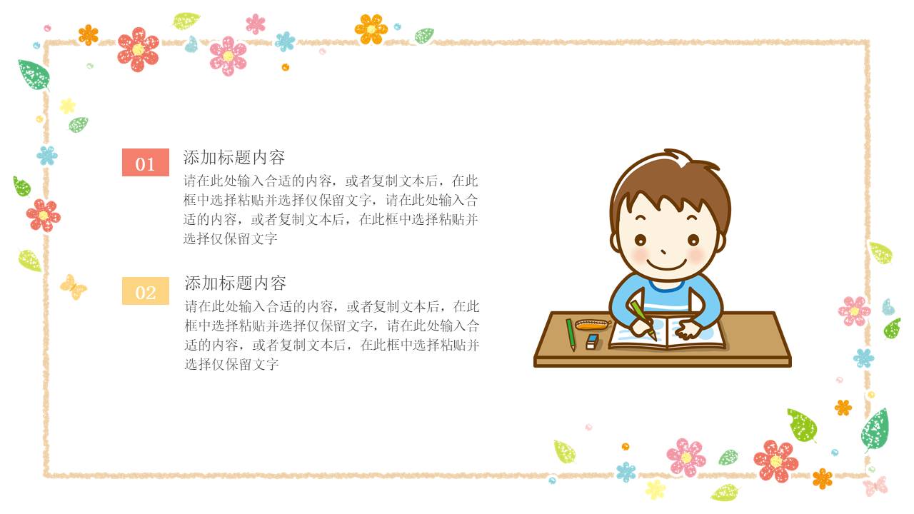 11-卡通可爱 (3).pptx